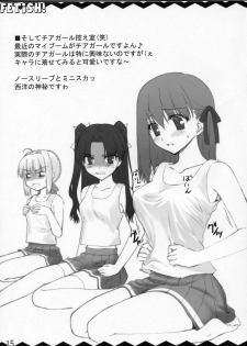(C70) [MAKA-RAKKO (Matsushita Makako, Rakko)] FETiSH! (Fate/stay night) - page 14