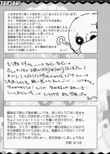 (C70) [MAKA-RAKKO (Matsushita Makako, Rakko)] FETiSH! (Fate/stay night) - page 28