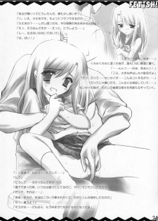 (C70) [MAKA-RAKKO (Matsushita Makako, Rakko)] FETiSH! (Fate/stay night) - page 23