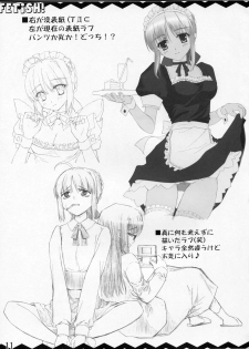 (C70) [MAKA-RAKKO (Matsushita Makako, Rakko)] FETiSH! (Fate/stay night) - page 10