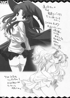 (C70) [MAKA-RAKKO (Matsushita Makako, Rakko)] FETiSH! (Fate/stay night) - page 18