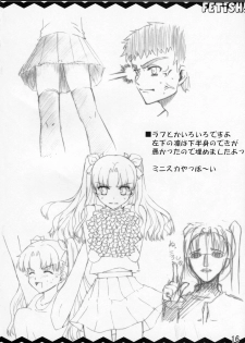 (C70) [MAKA-RAKKO (Matsushita Makako, Rakko)] FETiSH! (Fate/stay night) - page 15
