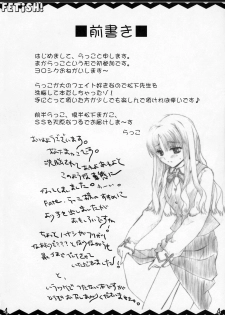 (C70) [MAKA-RAKKO (Matsushita Makako, Rakko)] FETiSH! (Fate/stay night) - page 3
