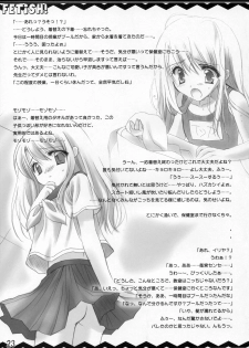 (C70) [MAKA-RAKKO (Matsushita Makako, Rakko)] FETiSH! (Fate/stay night) - page 22
