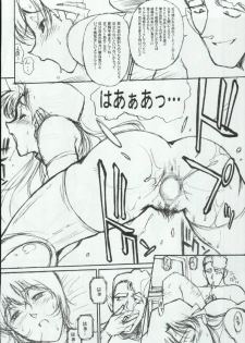(C65) [Mengerekun (Karakuribee, Yuri Tohru, ZOL)] Potemayo vol. 3 (Meitantei Conan) - page 8
