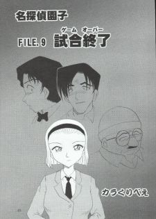 (C65) [Mengerekun (Karakuribee, Yuri Tohru, ZOL)] Potemayo vol. 3 (Meitantei Conan) - page 49