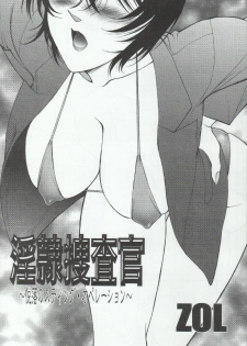 (C65) [Mengerekun (Karakuribee, Yuri Tohru, ZOL)] Potemayo vol. 3 (Meitantei Conan) - page 5