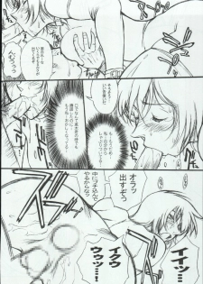 (C65) [Mengerekun (Karakuribee, Yuri Tohru, ZOL)] Potemayo vol. 3 (Meitantei Conan) - page 24