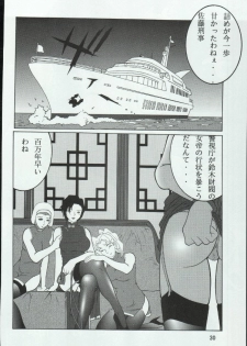 (C65) [Mengerekun (Karakuribee, Yuri Tohru, ZOL)] Potemayo vol. 3 (Meitantei Conan) - page 30