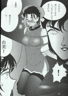 (C65) [Mengerekun (Karakuribee, Yuri Tohru, ZOL)] Potemayo vol. 3 (Meitantei Conan) - page 32