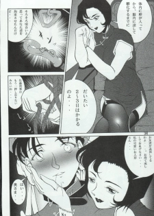 (C65) [Mengerekun (Karakuribee, Yuri Tohru, ZOL)] Potemayo vol. 3 (Meitantei Conan) - page 34