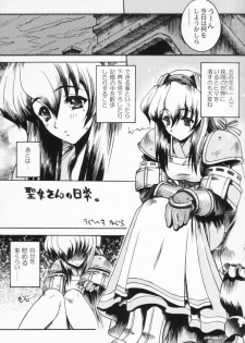 (C57) [Uguisuya (Uguisu Kagura)] WILD GIRLS DW 3 (WILD ARMS) - page 4