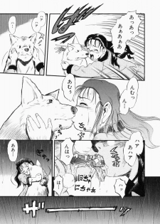 [Kurita Yuugo] No Dog No Life - page 23