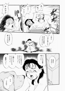 [Kurita Yuugo] No Dog No Life - page 47