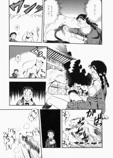 [Kurita Yuugo] No Dog No Life - page 19