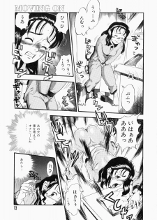 [Kurita Yuugo] No Dog No Life - page 15