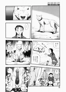 [Kurita Yuugo] No Dog No Life - page 12