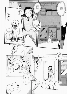 [Kurita Yuugo] No Dog No Life - page 44