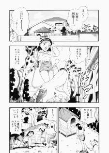 [Kurita Yuugo] No Dog No Life - page 35