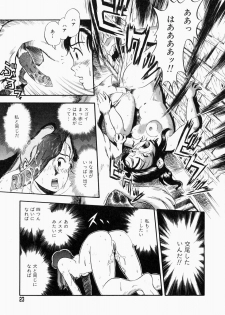 [Kurita Yuugo] No Dog No Life - page 25
