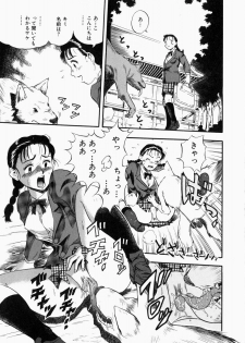 [Kurita Yuugo] No Dog No Life - page 17