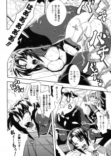 Rider Suit Heroine Anthology Comics 2 - page 24