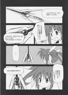 (Megassa Nyoro) [Kaikinissyoku, Rengaworks (Ayano Naoto, Renga)] Lyrical Over Drive (Mahou Shoujo Lyrical Nanoha) - page 12