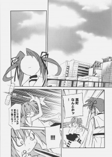 (Megassa Nyoro) [Kaikinissyoku, Rengaworks (Ayano Naoto, Renga)] Lyrical Over Drive (Mahou Shoujo Lyrical Nanoha) - page 4