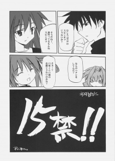 (Megassa Nyoro) [Kaikinissyoku, Rengaworks (Ayano Naoto, Renga)] Lyrical Over Drive (Mahou Shoujo Lyrical Nanoha) - page 11