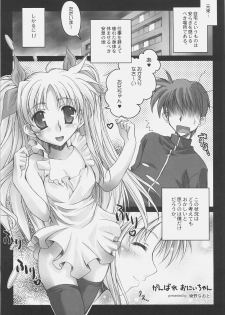 (Megassa Nyoro) [Kaikinissyoku, Rengaworks (Ayano Naoto, Renga)] Lyrical Over Drive (Mahou Shoujo Lyrical Nanoha) - page 14