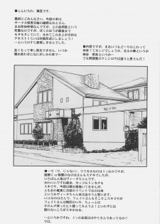 (Megassa Nyoro) [Kaikinissyoku, Rengaworks (Ayano Naoto, Renga)] Lyrical Over Drive (Mahou Shoujo Lyrical Nanoha) - page 13
