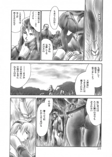 (C58) [Hellabunna (Iruma Kamiri)] INU/MURASAKI (Dead or Alive) - page 26