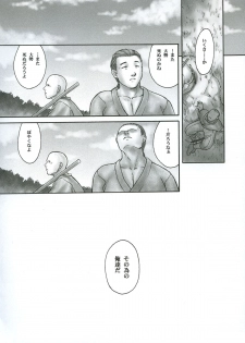 (C64) [Hellabunna (Iruma Kamiri)] INU/incident (Dead or Alive) - page 23