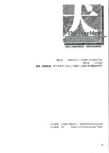(C64) [Hellabunna (Iruma Kamiri)] INU/incident (Dead or Alive) - page 25