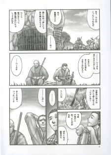 (C64) [Hellabunna (Iruma Kamiri)] INU/incident (Dead or Alive) - page 3