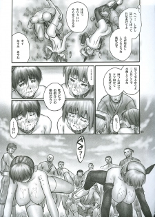 (C64) [Hellabunna (Iruma Kamiri)] INU/incident (Dead or Alive) - page 20