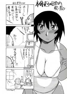 [BIG BOSS (Hontai Bai)] Kagura Mania (Azumanga Daioh) [English] [H4chan] - page 17