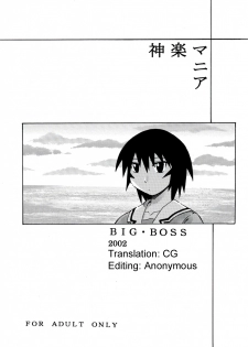 [BIG BOSS (Hontai Bai)] Kagura Mania (Azumanga Daioh) [English] [H4chan] - page 2