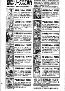 (C62) [Kaiten Sommelier (13.)] 14 Kaiten ASS Manga Daioh (Azumanga Daioh) [English] [One of a Kind] - page 34