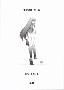 (CR32) [Black Dog (Kuroinu Juu)] Spice Girl (Azumanga Daioh) [English] - page 22