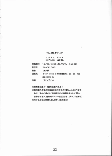 (CR32) [Black Dog (Kuroinu Juu)] Spice Girl (Azumanga Daioh) [English] - page 21