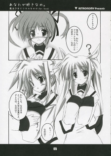 (SC31) [ASTRONOMY (SeN)] Anata ga suki nano. (Mahou Shoujo Lyrical Nanoha) - page 5