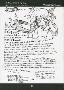 (SC31) [ASTRONOMY (SeN)] Anata ga suki nano. (Mahou Shoujo Lyrical Nanoha) - page 21