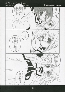 (SC31) [ASTRONOMY (SeN)] Anata ga suki nano. (Mahou Shoujo Lyrical Nanoha) - page 10