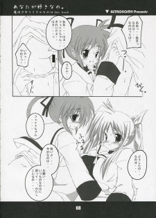 (SC31) [ASTRONOMY (SeN)] Anata ga suki nano. (Mahou Shoujo Lyrical Nanoha) - page 8