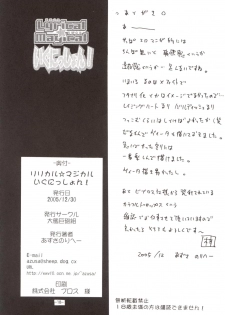 (C69) [Taikan Kyohougumi (Azusa Norihee)] Lyrical Magical Ignition! (Mahou Shoujo Lyrical Nanoha) - page 17