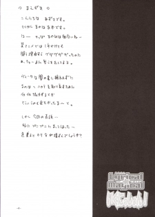 (C69) [Taikan Kyohougumi (Azusa Norihee)] Lyrical Magical Ignition! (Mahou Shoujo Lyrical Nanoha) - page 3