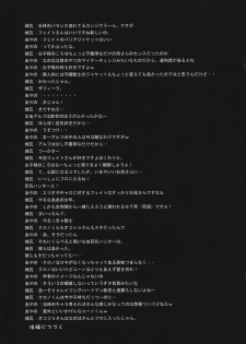 (SC36) [Kaikinissyoku, Rengaworks (Ayano Naoto, Renga)] Lyrical Over Driver StrikerS (Mahou Shoujo Lyrical Nanoha StrikerS) - page 4