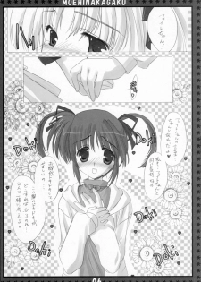 (SC34) [Moehina Kagaku (Hinamatsuri Touko)] St. Lily's Day (Mahou Shoujo Lyrical Nanoha) - page 5