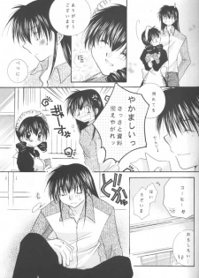 (C64) [Sakurakan (Seriou Sakura)] Tobikikiri no Himitsu (Inuyasha) - page 7